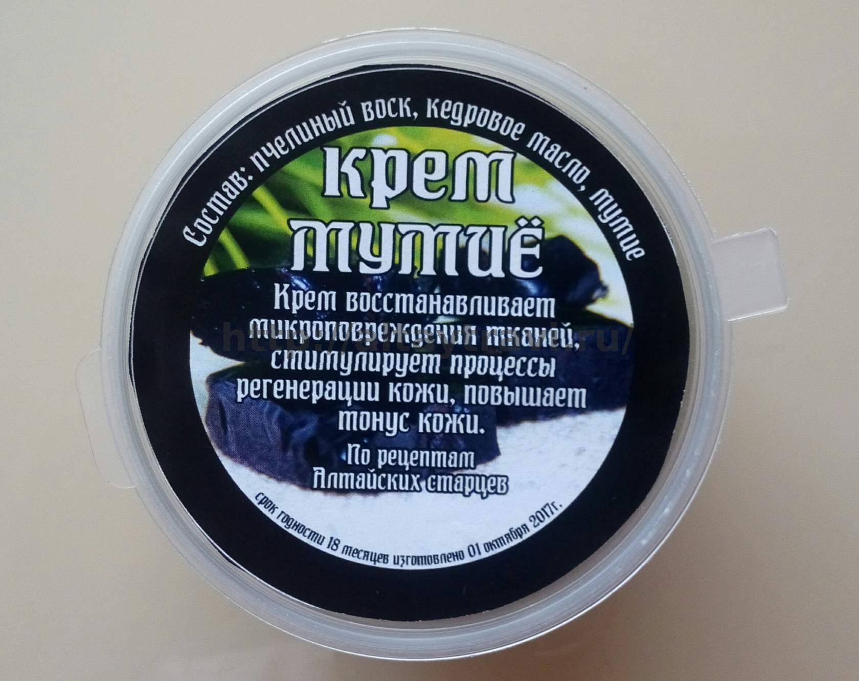 Миллион Интернет Магазин Крем Мумие Купить Цена